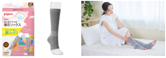 妊娠初期から使える「はじめてママの着圧ソックス」 2月14日（金）よりアカチャンホンポで先行販売