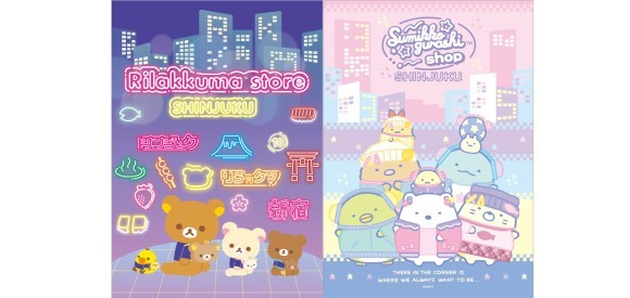「リラックマストア&すみっコぐらしshop新宿店」2025年4月25日(金)オープン