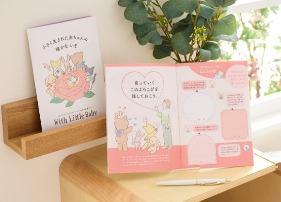 アカチャンホンポが低出生体重児とその家族を支援「リトルベビーサポートブック」を制作
