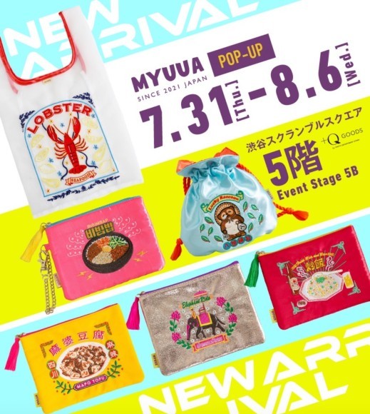 渋谷スクランブルスクエアに並ぶMYUUAの新作のポーチ