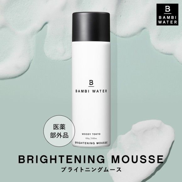 『BAMBI WATER ブライトニングムース』