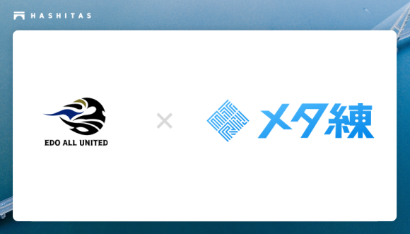 EDO ALL UNITED x メタ練