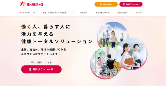サービスサイト画像