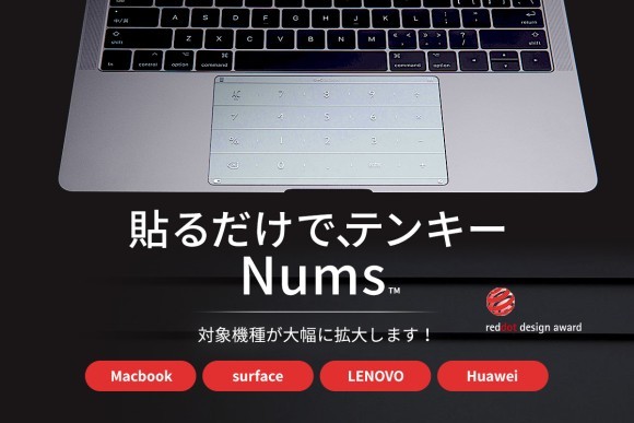 貼るだけでテンキーが使えるNums】ライブコマースで販売中！（ライブ