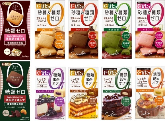 ぐーぴたっ　全ラインナップ