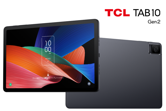 TCL TAB 10 Gen 2販売開始