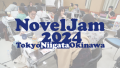 NovelJam 2024