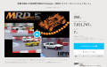「京商MINI-Z AWD用MRD Prototype　2WDドリフト・ コンバージョンキット」クラウドファンディング　最初のストレッチゴール700万円達成！