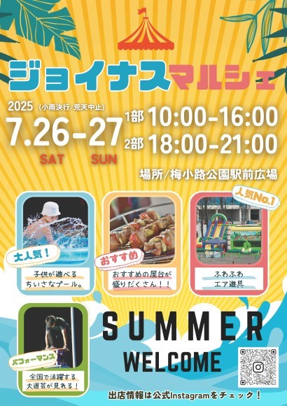 イベントフライヤー