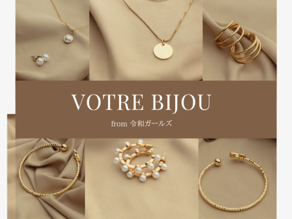 Votre Bijou イメージ画像