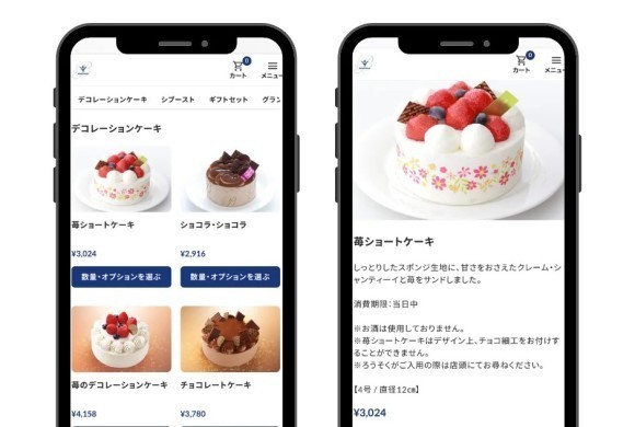 注文サイト画面