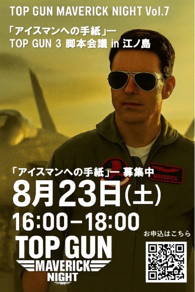 イベントポスター