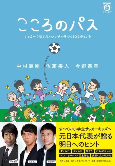 「こころのパス」書影