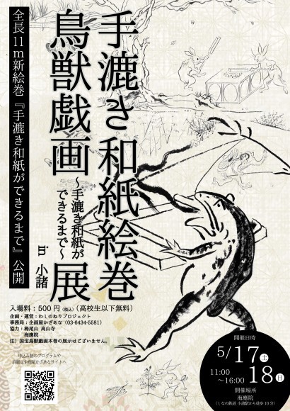 開催ポスター画像