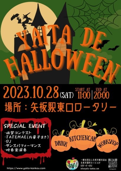 20231028HalloweenPOP