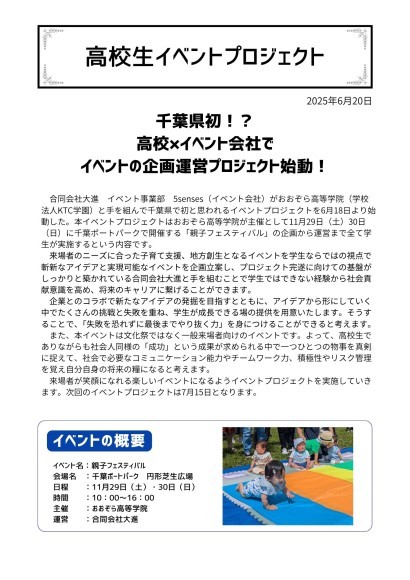 プレスリリース