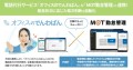 電話代行サービス「オフィスのでんわばん」が「MOT勤怠管理」と連携！勤怠状況に応じた取次判断を自動化