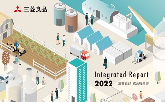 「三菱食品 統合報告書2022」発刊のお知らせ～食のビジネスを通じて持続可能な社会の実現に貢献する～