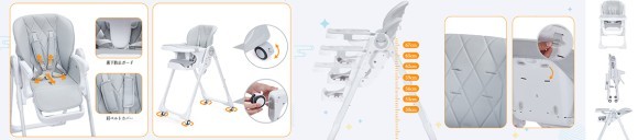 機能満載で革新的なハイチェアでお子さまとの食事時間が楽しく過ごせます。