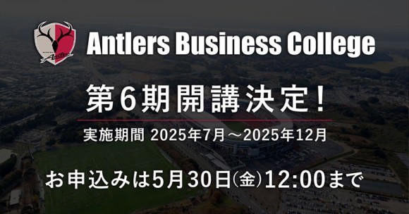 Antlers business college