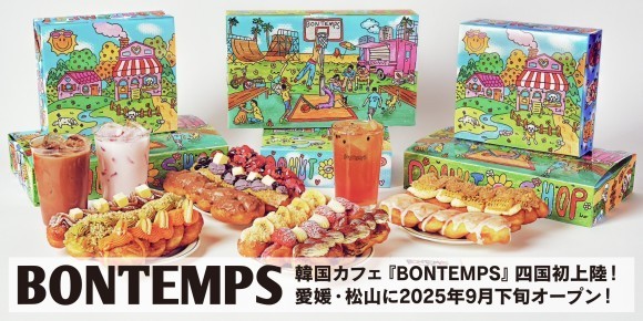 《BONTEMPS》韓国カフェ『BONTEMPS』が四国初上陸！愛媛・松山に9月下旬オープン！