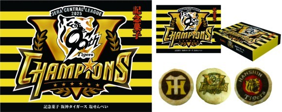 記念菓子 阪神タイガース塩せんべい