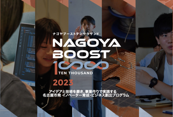 NAGOYA BOOST 10000