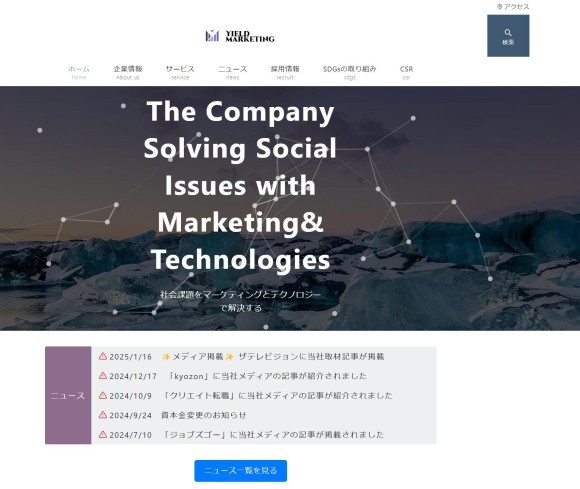 株式会社イールドマーケティング木本旭洋