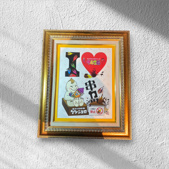 アイラブ串カツ　【ビリケンクリエーターズ】出展作品