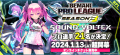 「esports×音楽」の新感覚エンタテインメント 『BEMANI PRO LEAGUE -SEASON 3- SOUND VOLTEX』 プロ選手21名決定！バナー