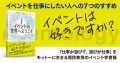 大都市にも小さな町にも数人の仲間内にも、イベントは世界中にあふれています。