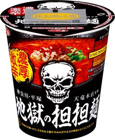 地獄の担担麺　プロフェッショナル編30辛