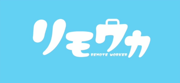 リモワカ　ロゴデザイン