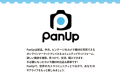 PanUpは新品、中古、ビンテージのカメラ機材を売買できるオンラインマーケットプレイス＆コミュニティプラットフォームです。