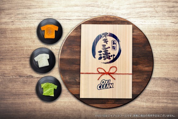 元祖 オキシ漬け｜オキシクリーン