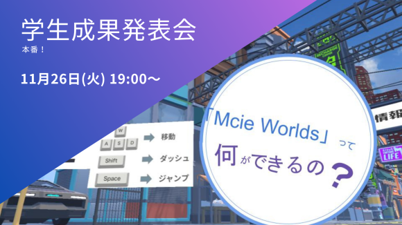 メタバース作品展!未来の働き方を体験【参加無料】 メタバース作品展!未来の働き方を体験【参加無料】