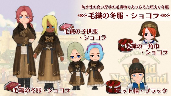 ワーネバ10周年！Switch版に冬服「ショコラ」追加