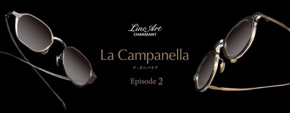 ラインアート シャルマン「ラ・カンパネラ」エピソード２を発表　