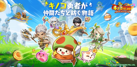 放置RPGのキノコ伝説が日本リリース1週間で収益850万ドル以上の好スタート