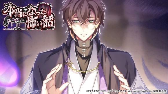 SSR【うぎゃああああああ！】夢野幻太郎