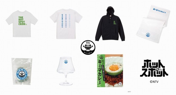 日本テレビ系日曜ドラマ『ホットスポット』の公式グッズを制作させていただきました。