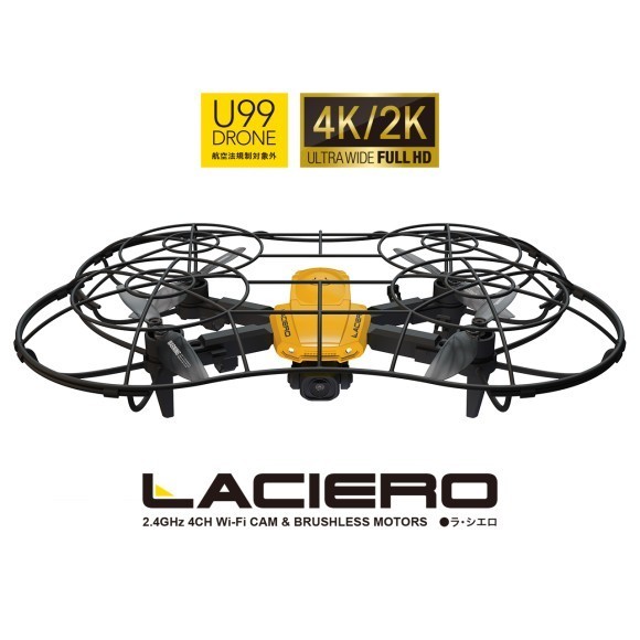 80gのブラシレスモーター搭載ドローン「LACIERO」