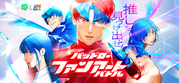 キャンペーン画像