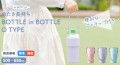 冷えたペットボトルを入れるだけで「冷た～い」が長持ち！ワンタッチで着脱＆持ち方をアレンジできるストラップ付きのペットボトルホルダーがアトラスより新登場