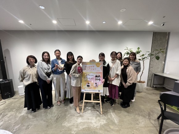 フェムケアトークショーの開催