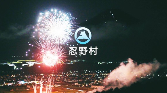 忍野村新作プロモーション動画サムネイル画像