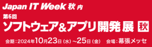 Japan IT Week 2024
