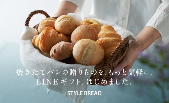 スタイルブレッド、LINEギフトはじめました