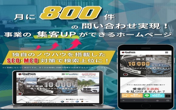 ≪業界初≫横浜の整備工場が運営する輸入車修理集客サイト