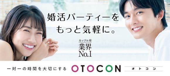 OTOCON